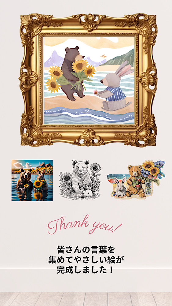 第2回Canva講座!超初心者向け🔰AIを使ったやさしい画像編集【受講者様の感想あり】