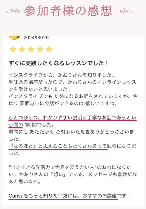 第4回Canva講座！超初心者向けAIを使ったやさしい画像編集【受講者様の感想あり】