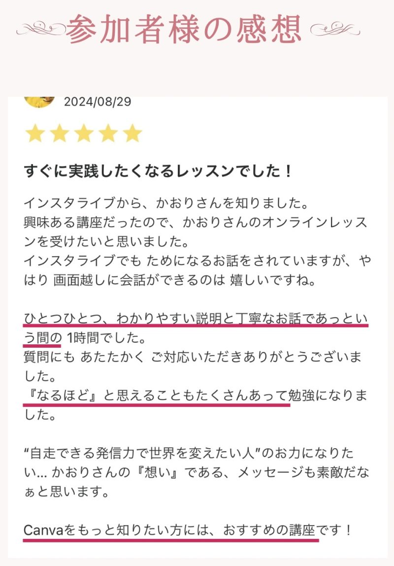 第4回Canva講座！超初心者向けAIを使ったやさしい画像編集【受講者様の感想あり】