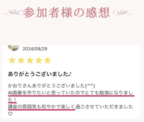 第4回Canva講座！超初心者向けAIを使ったやさしい画像編集【受講者様の感想あり】