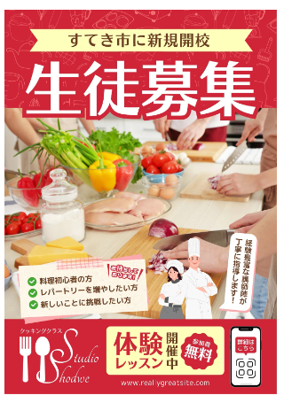 Canvaで簡単作成！料理教室の販促・集客ツール3選【時短でおしゃれ】