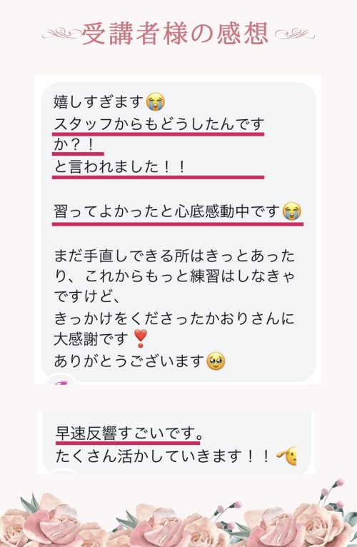 【お客様の感想】リールの作り方基礎（instagramで完結）｜オンラインレッスン