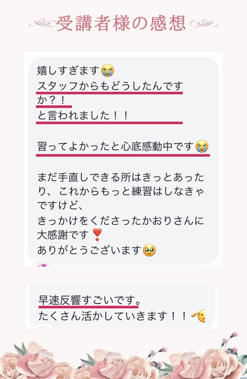 【お客様の感想】リールの作り方基礎（instagramで完結）｜オンラインレッスン