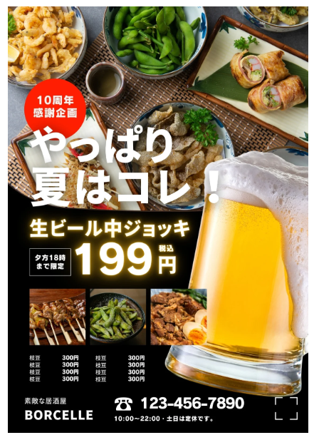 飲食店の集客に活用 | Canvaで簡単作成！販促・宣伝ツールまとめ
