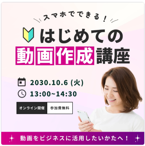 Canvaで作れるもの！講師の宣伝・集客ツール3選【時短でおしゃれ】
