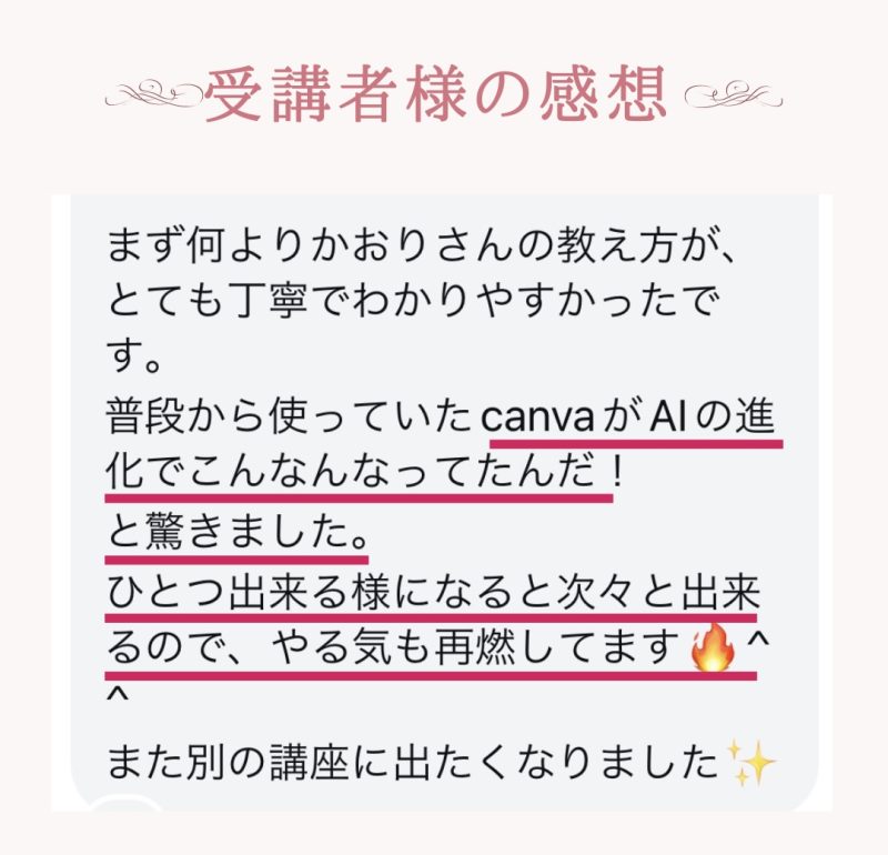 第6回Canva講座！超初心者向け🔰AIを使ったやさしい画像編集【受講者様の感想あり】