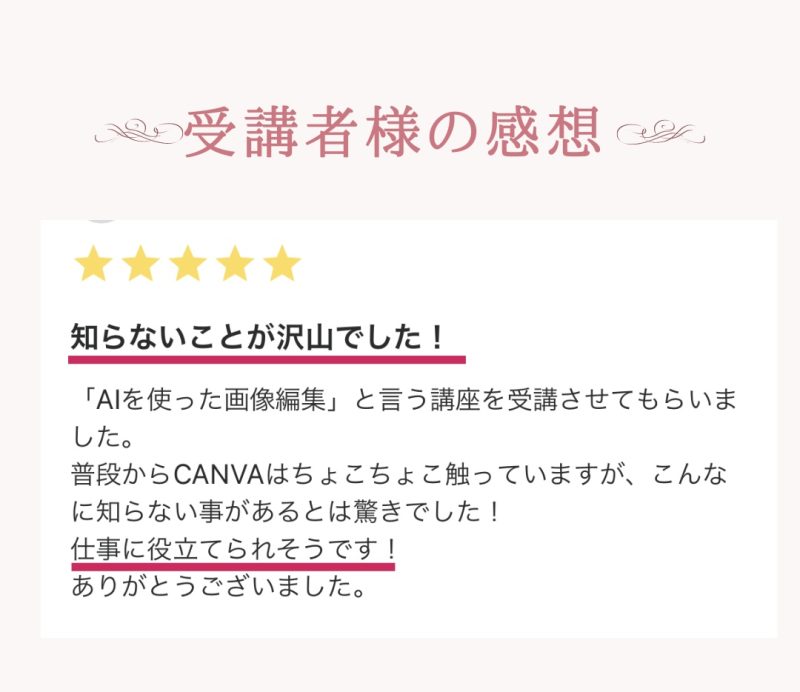 第7回Canva講座!超初心者向け🔰AIを使ったやさしい画像編集【受講者様の感想あり】