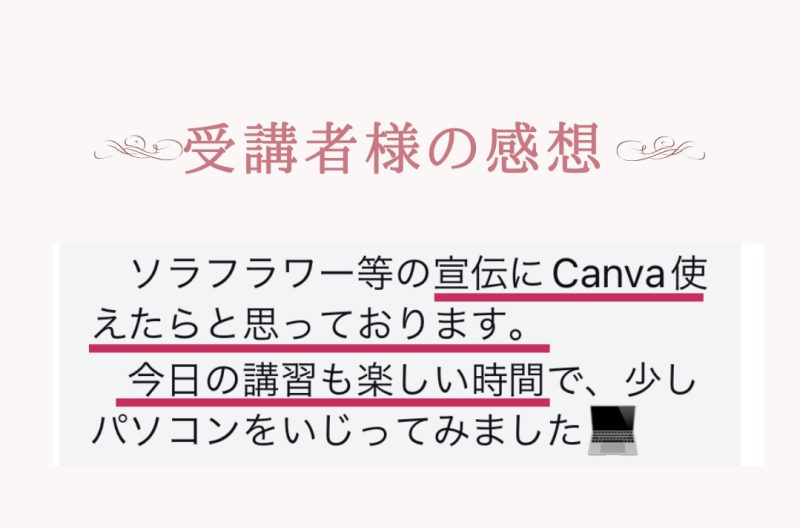 第9回Canva講座!超初心者向け🔰AIを使ったやさしい画像編集【受講者様の感想あり】