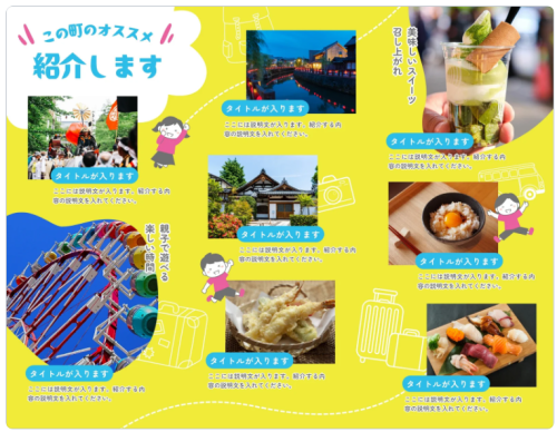 Canvaで簡単作成！地域観光PR強化ツール3選【時短でおしゃれ】