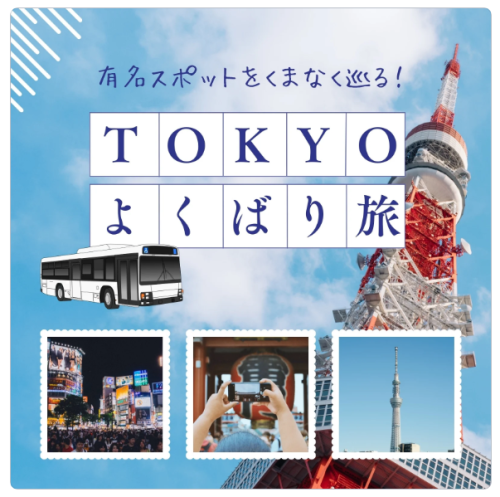 Canvaで簡単作成！地域観光PR強化ツール3選【時短でおしゃれ】