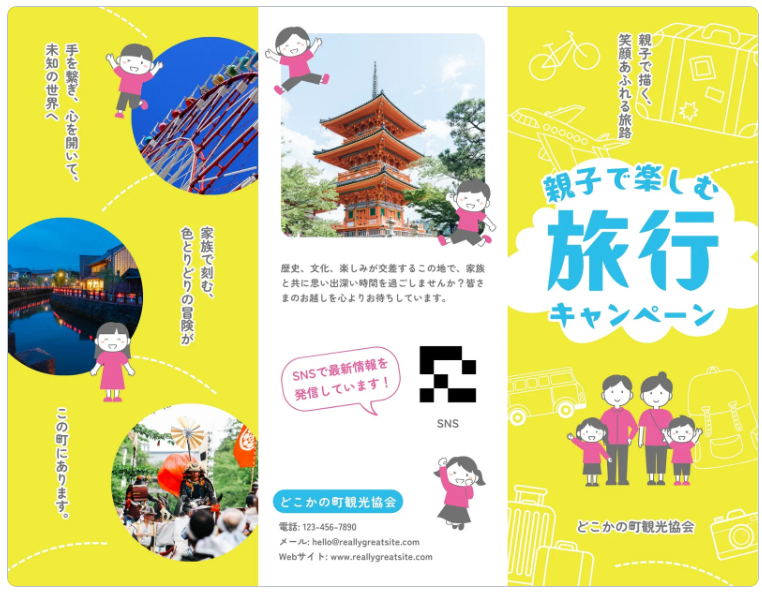 Canvaで簡単作成!地域観光PR強化ツール3選【時短でおしゃれ】