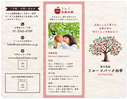 Canvaで簡単作成！地域観光PR強化ツール3選【時短でおしゃれ】