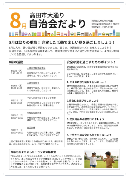 Canvaで簡単作成！自治体の宣伝物3選【時短でおしゃれ】