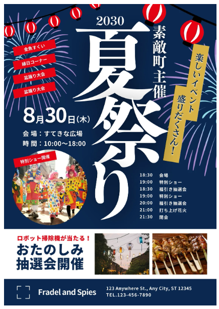 Canvaで簡単作成!自治体の宣伝物3選【時短でおしゃれ】