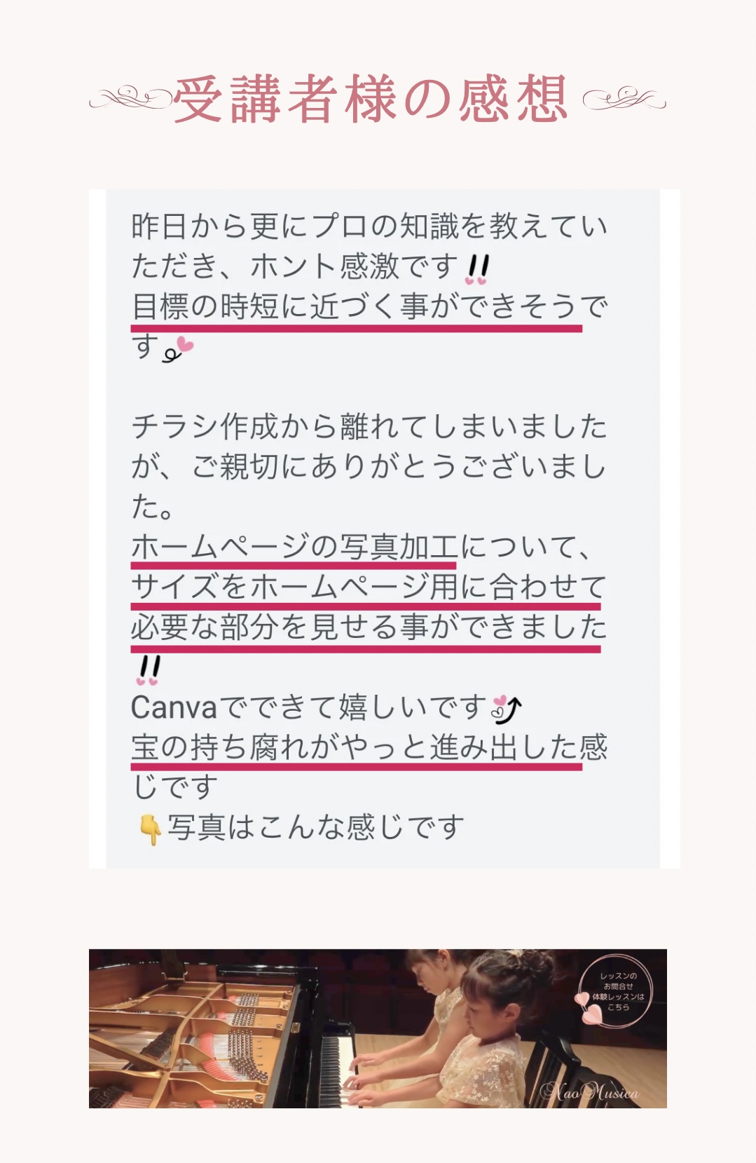 【実績紹介】Canva講座5回コースでこんなに変わる!受講生ビフォーアフター紹介