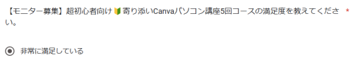 【実績紹介】Canva講座5回コースでこんなに変わる！受講生ビフォーアフター紹介満足度