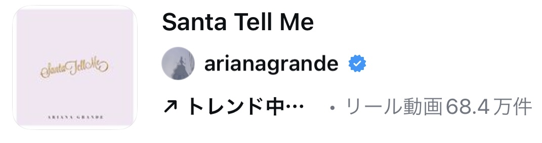 2024年★インスタ!リールで人気のクリスマス音源20選【エモくておしゃれ】