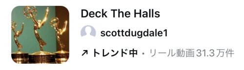 2024年★インスタ!リールで人気のクリスマス音源20選【エモくておしゃれ】