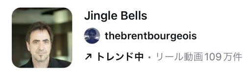 2024年★インスタ!リールで人気のクリスマス音源20選【エモくておしゃれ】