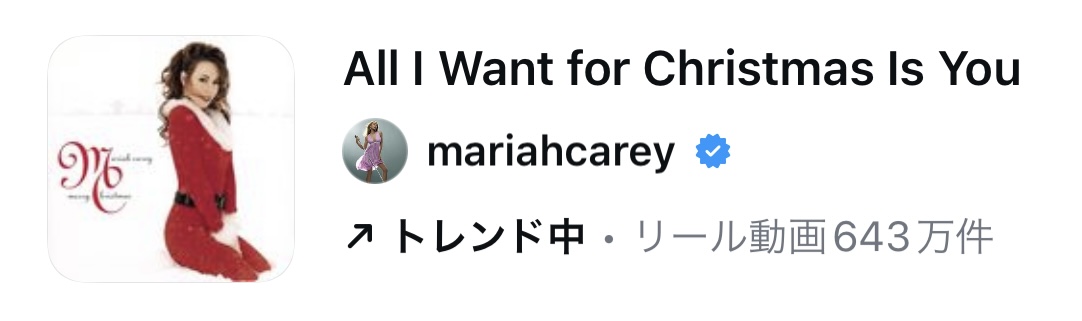 2024年★インスタ!リールで人気のクリスマス音源20選【エモくておしゃれ】