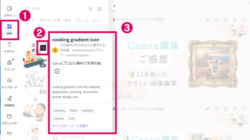 知らないと危険！Canvaを使うときの注意点まとめ【著作権・商用利用】