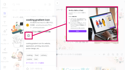 知らないと危険！Canvaを使うときの注意点まとめ【著作権・商用利用】