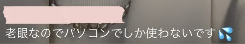 40代～60代デジタル活用多いお悩みとは？【2024年Canva・Instagram】
