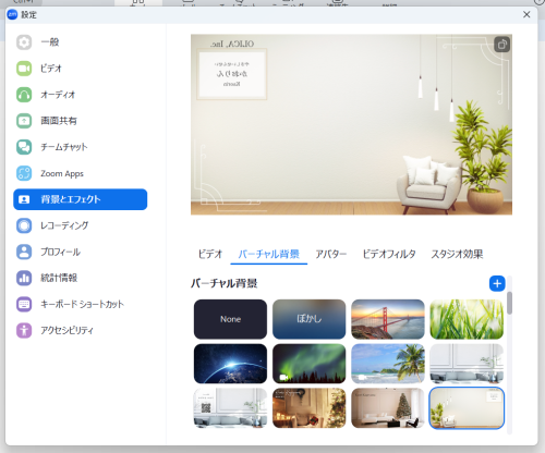 【初心者向け】Canvaで作る！ZOOMの背景画像を簡単に作成＆設定する方法