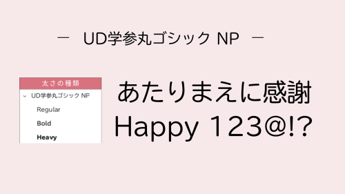 Canva無料で使える！おすすめモリサワフォント一覧【見やすくオシャレ】
