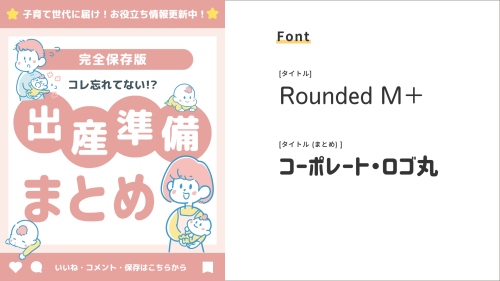 Canvaで見やすくおしゃれなおすすめフォントありますか？【お悩み解決】