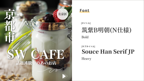 Canvaで見やすくおしゃれなおすすめフォントありますか？【お悩み解決】