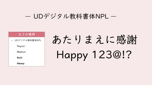 Canva無料で使える！おすすめモリサワフォント一覧【見やすくオシャレ】