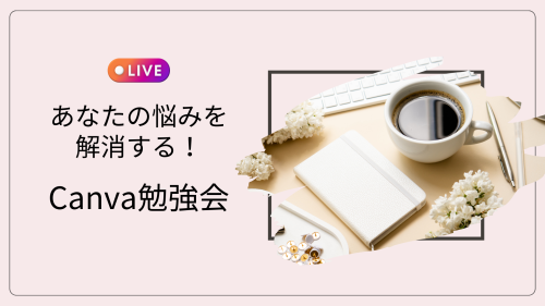 Canvaたくさんフォントがあってどれを選べばいいか悩む【便利機能紹介】