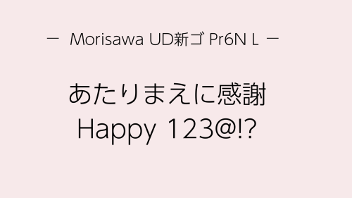 Canva無料で使える！おすすめモリサワフォント一覧【見やすくオシャレ】