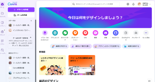 【初心者向け】Canvaで作る！ZOOMの背景画像を簡単に作成＆設定する方法