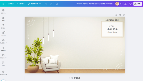 【初心者向け】Canvaで作る！ZOOMの背景画像を簡単に作成＆設定する方法
