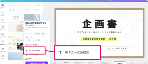 Canvaたくさんフォントがあってどれを選べばいいか悩む【便利機能紹介】