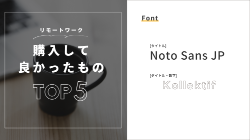 Canvaで見やすくおしゃれなおすすめフォントありますか？【お悩み解決】