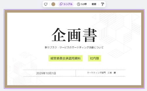 Canvaたくさんフォントがあってどれを選べばいいか悩む【便利機能紹介】