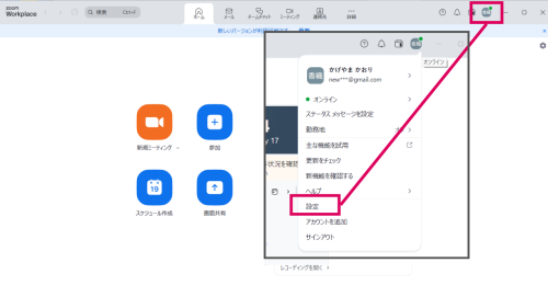 【初心者向け】Canvaで作る！ZOOMの背景画像を簡単に作成＆設定する方法