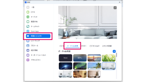 【初心者向け】Canvaで作る！ZOOMの背景画像を簡単に作成＆設定する方法