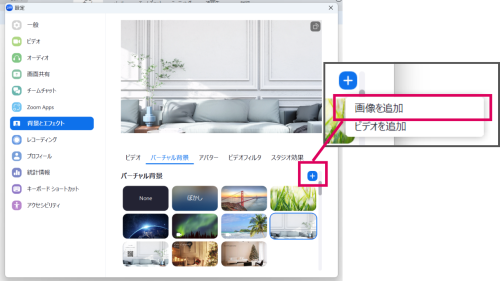 【初心者向け】Canvaで作る！ZOOMの背景画像を簡単に作成＆設定する方法