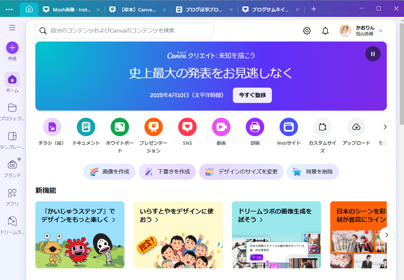 パソコン苦手でもOK！Canvaを使って簡単デザイン作成【初心者向け】