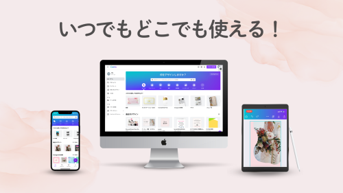 パソコン苦手でもOK！Canvaを使って簡単デザイン作成【初心者向け】