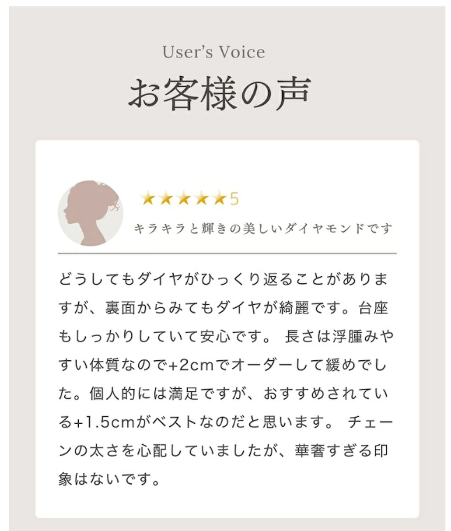 お客様の声の画像