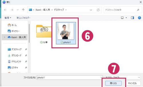 【Canva】簡単!写真・画像を丸く切り抜く方法 | 初心者向け