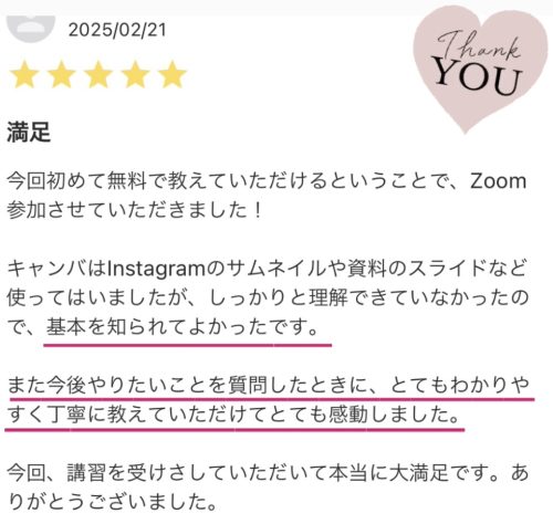 【2025年2月開催】Canva質問会の感想＆よくある質問まとめ！初心者向け解説