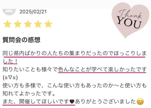 【2025年2月開催】Canva質問会の感想＆よくある質問まとめ！初心者向け解説