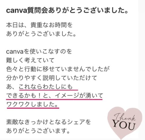 【2025年2月開催】Canva質問会の感想＆よくある質問まとめ！初心者向け解説
