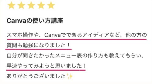 【2025年3月開催】Canva質問会の感想＆よくある質問まとめ！初心者向け解説